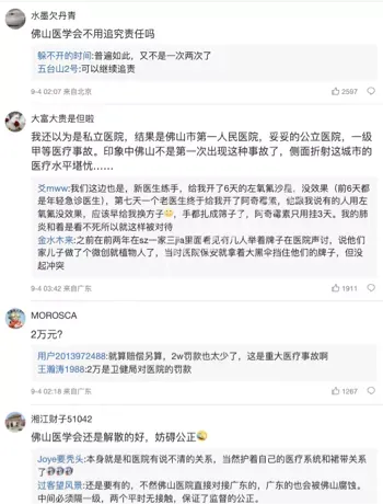 女子在医院做微创手术脑死亡离世