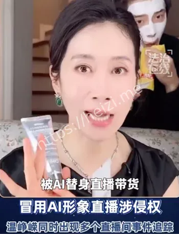 假冒艺人直播识别